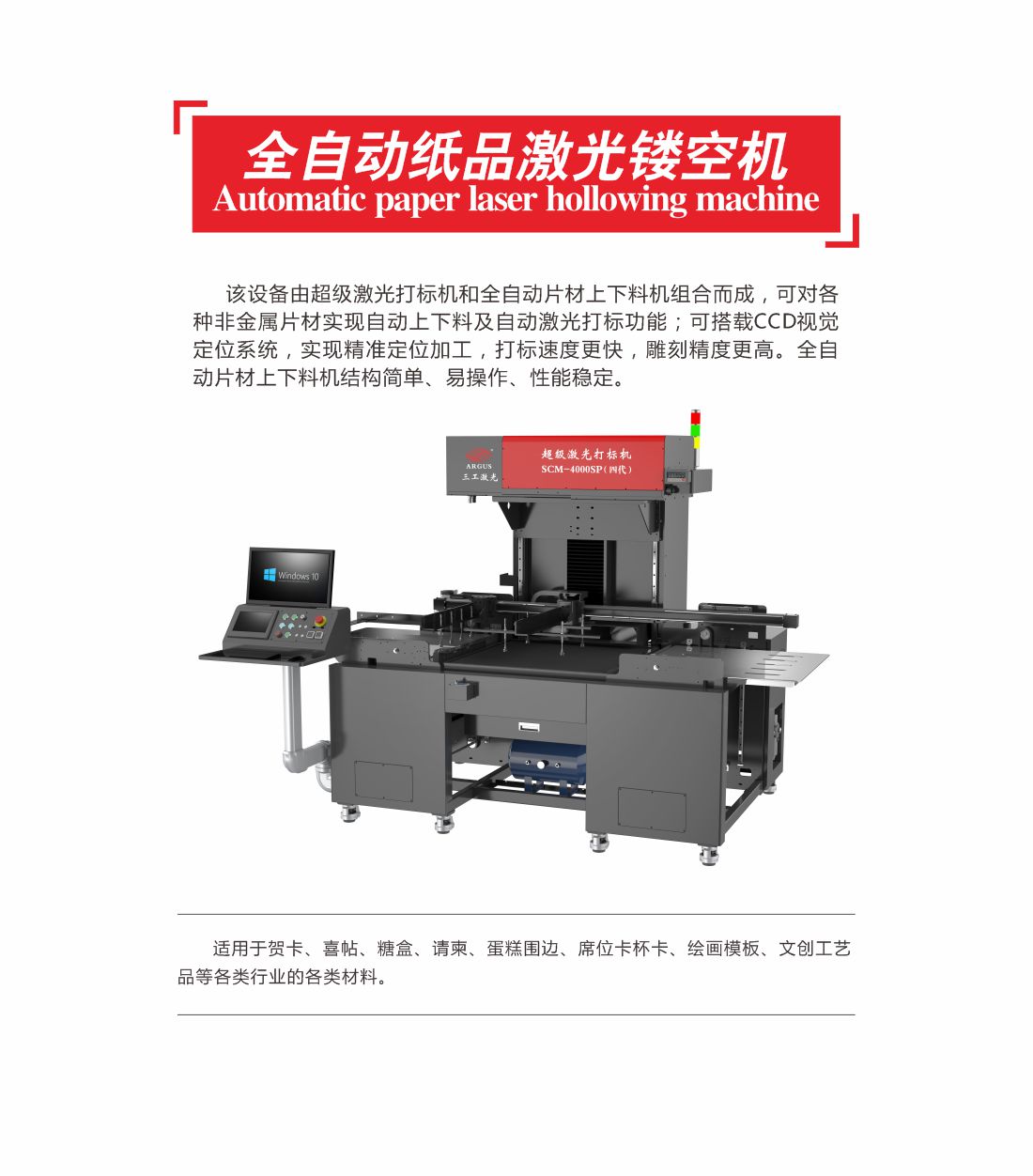 15-全自动纸品激光镂空机10.jpg