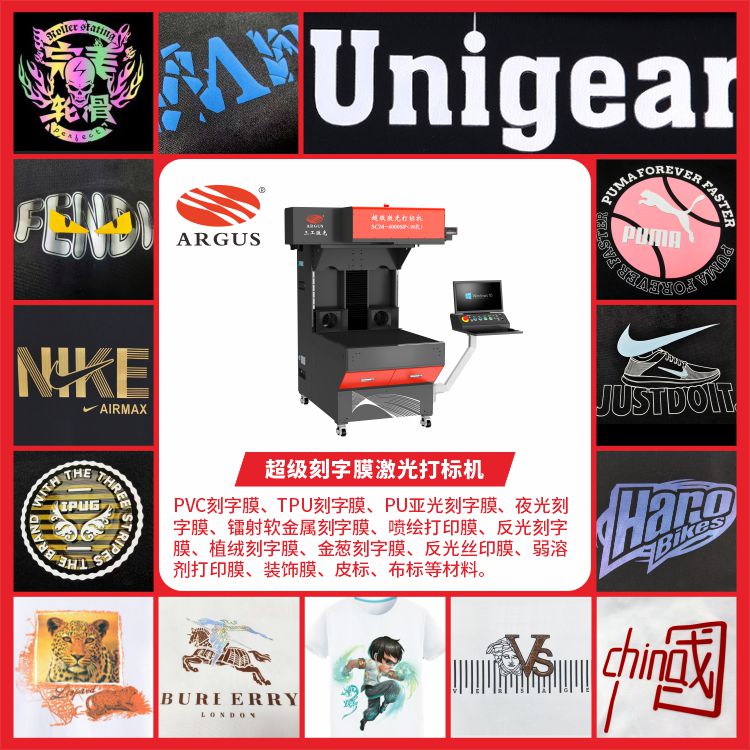 1762134214434568.jpg 2025.09 超级刻字膜激光打标机1.jpg
