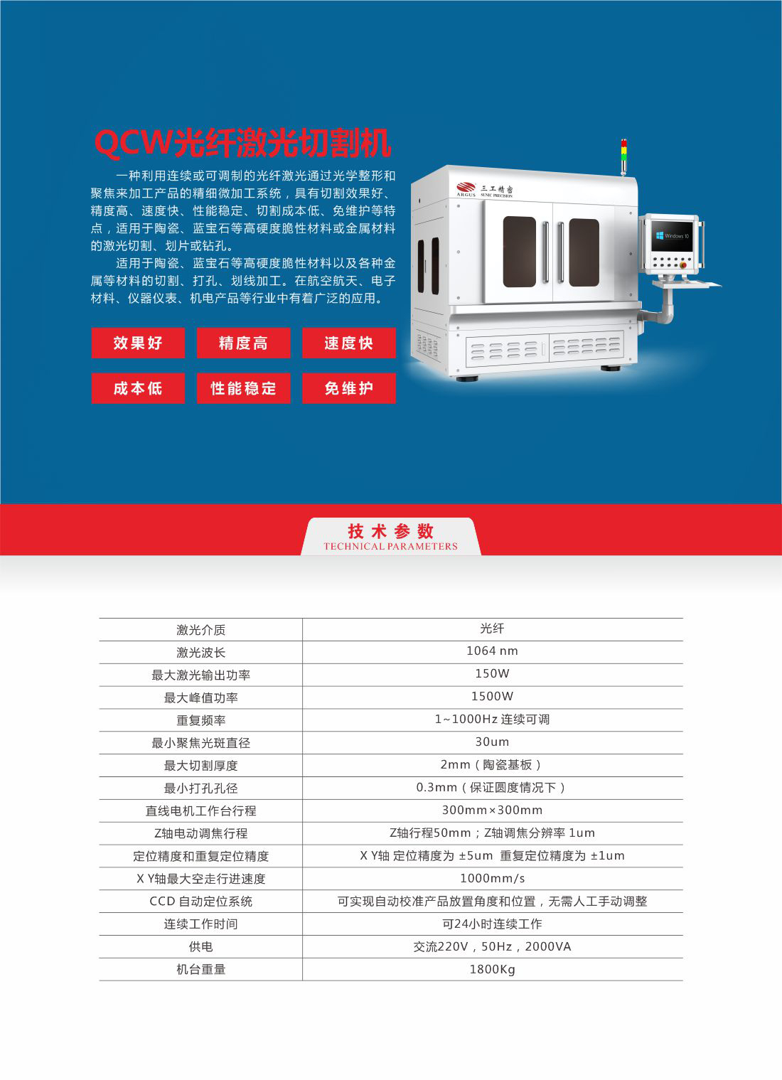 QCW光纤激光切割机6.jpg