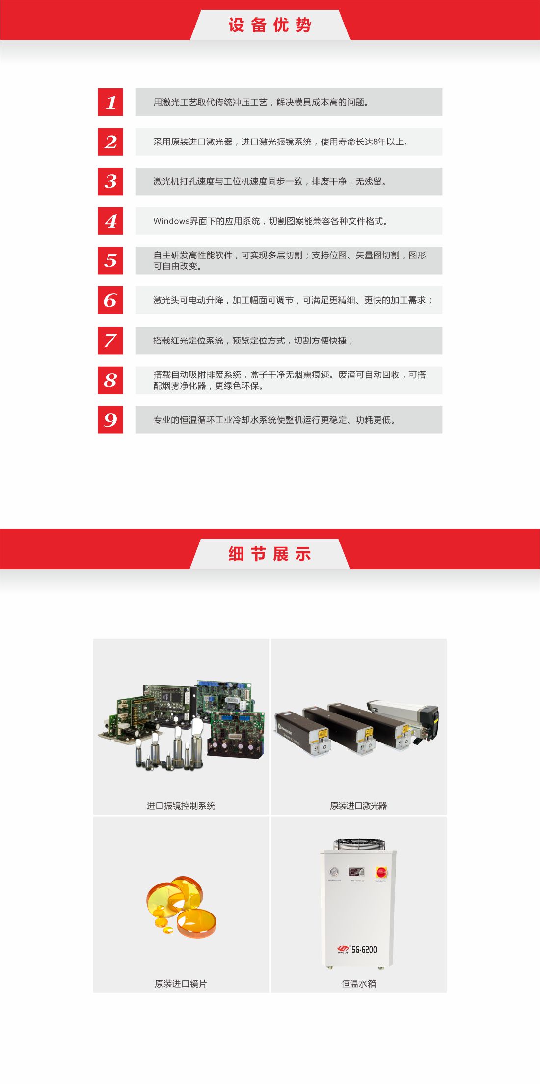 30-果蔬盒激光打孔机2.jpg