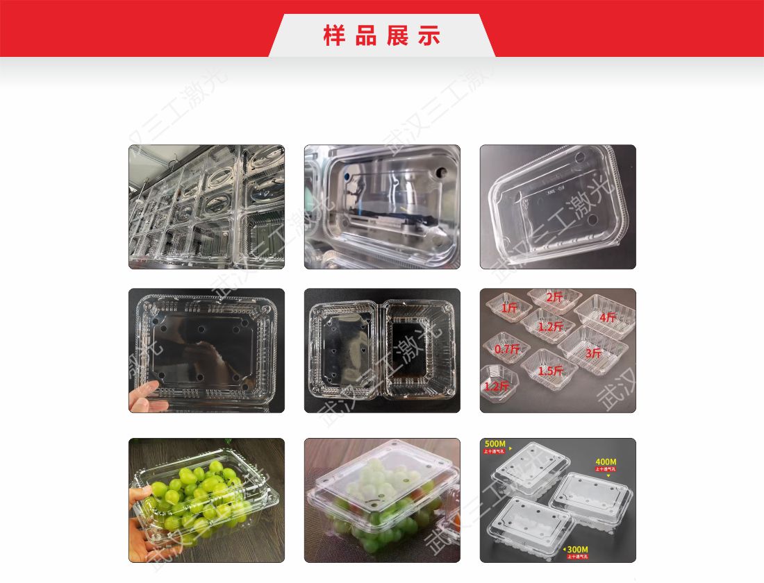 30-果蔬盒激光打孔机3.jpg
