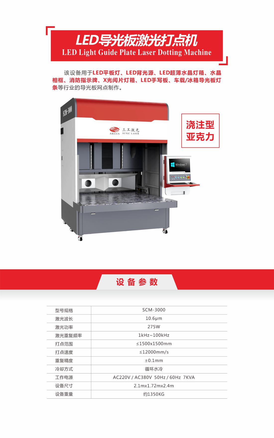26 LED导光板激光打点机10.jpg