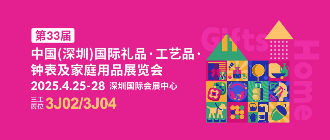 展会封面1.jpg