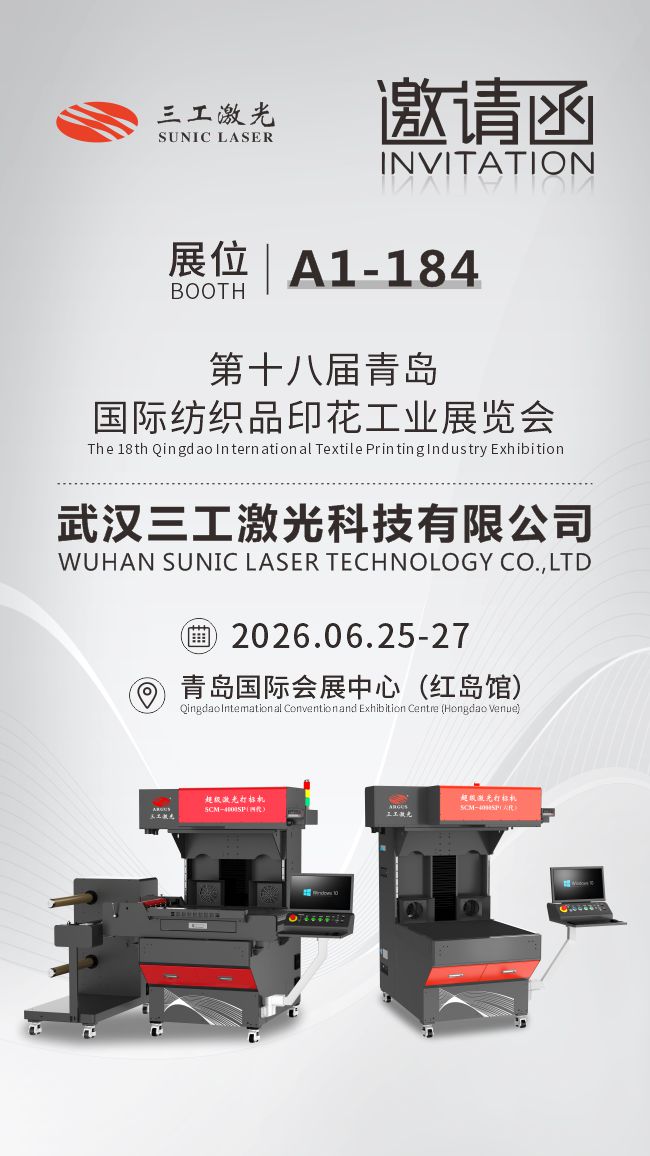 1782117046688897.jpg 6.25青岛展1.jpg